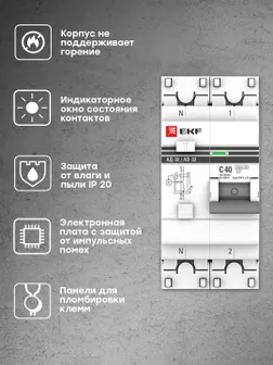 Дифференциальный автомат АД-32 1P+N 40А/30мА (хар. C, AC, электронный, защита 270В) 4,5кА EKF PROxima