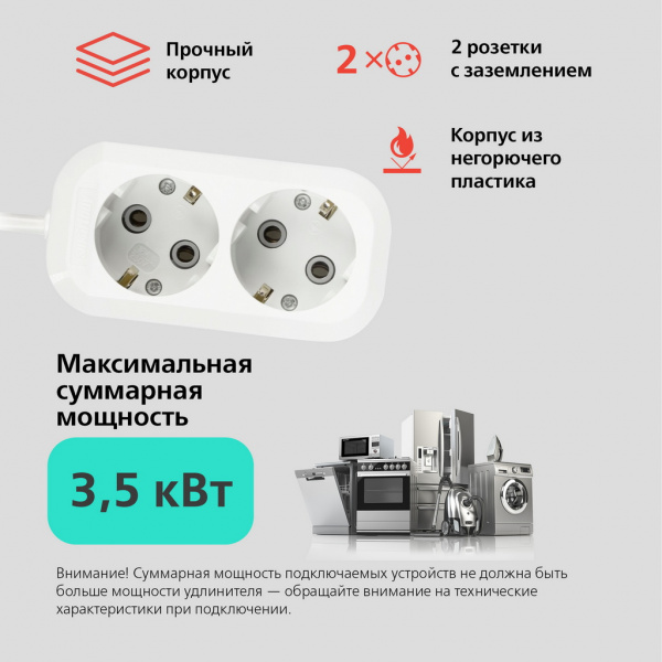 Удлинитель Smartbuy, 2 гнезда 3 метра 16А/3,5кВт с заземлением ПВС 3х1,0 (SBE-16-2-03-Z) /40