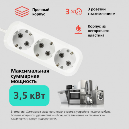 Удлинитель Smartbuy, 3 гнезда 5 метров 16А/3,5кВт с заземлением ПВС 3х1,0 (SBE-16-3-05-Z)/40