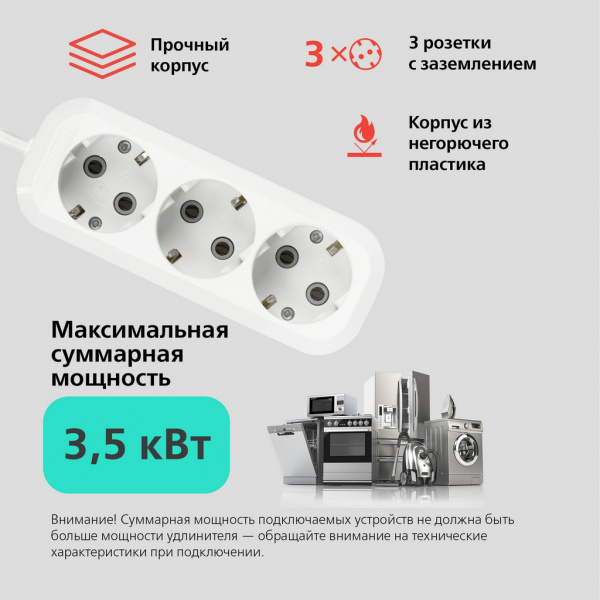 Удлинитель Smartbuy, 3 гнезда 5 метров 16А/3,5кВт с заземлением ПВС 3х1,0 (SBE-16-3-05-Z)/40