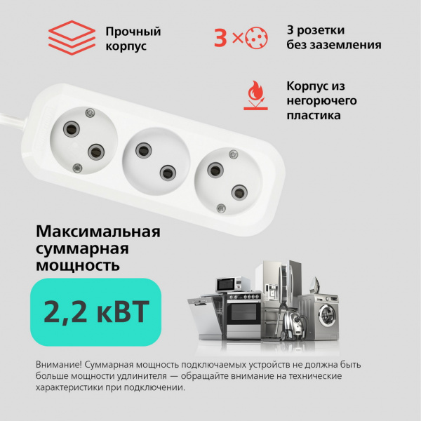 Удлинитель Smartbuy, 3 гнезда 10 метров 10А/2,2кВт без заземления ПВС 2х1,0 (SBE-10-3-10-N)/30
