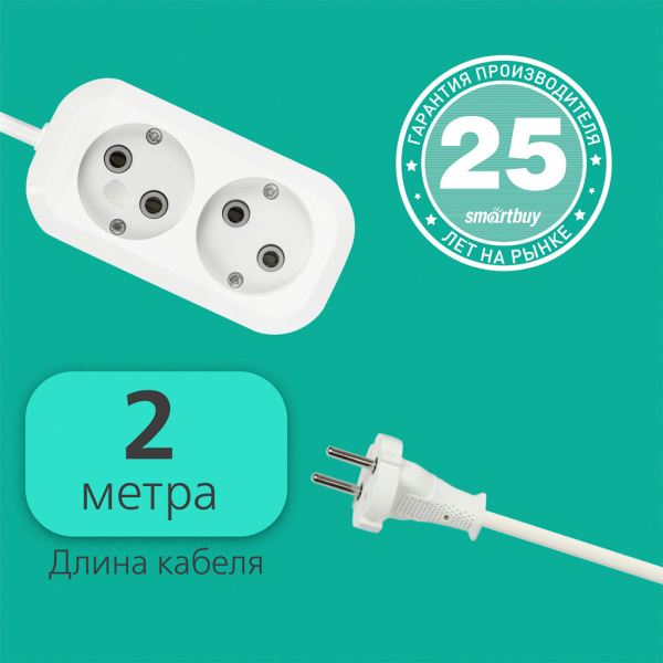 Удлинитель Smartbuy, 2 гнезда 2 метра 10А/2,2кВт без заземления ПВС 2х1,0 (SBE-10-2-02-N)/50