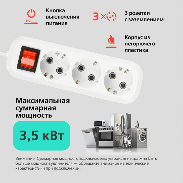 Удлинитель Smartbuy, 3 гнезда 10 метров 16А/3,5кВт с выкл.изаземлением ПВС 3х1,0(SBE-16-3-10-ZS)/20
