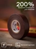 Изолента ПВХ коричневая 19мм 20м серии SafeFlex