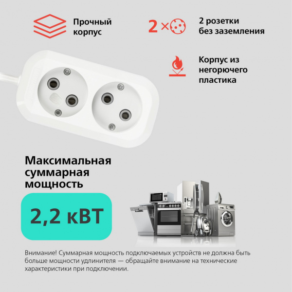 Удлинитель Smartbuy, 2 гнезда 2 метра 10А/2,2кВт без заземления ПВС 2х1,0 (SBE-10-2-02-N)/50