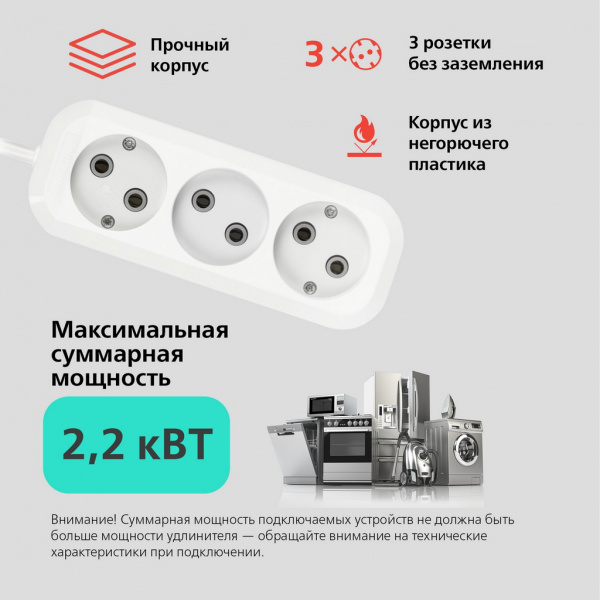 Удлинитель Smartbuy, 3 гнезда 3 метра 10А/2,2кВт без заземления ПВС 2х1,0 (SBE-10-3-03-N)/50