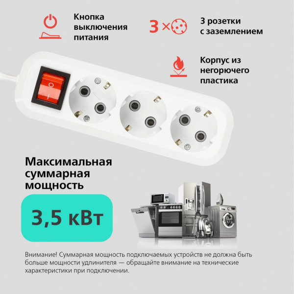 Удлинитель Smartbuy, 3 гнезда 2 метра 16А/3,5кВт с выкл. и заземлением ПВС 3х1,0 (SBE-16-3-02-ZS)/50