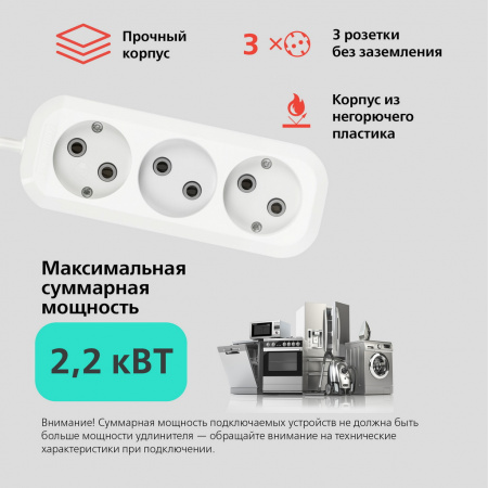 Удлинитель Smartbuy, 3 гнезда 2 метра 10А/2,2кВт без заземления ПВС 2х1,0 (SBE-10-3-02-N)/50