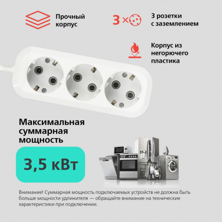 Удлинитель Smartbuy, 3 гнезда 10 метров 16А/3,5кВт с заземлением ПВС 3х1,0 (SBE-16-3-10-Z) /20