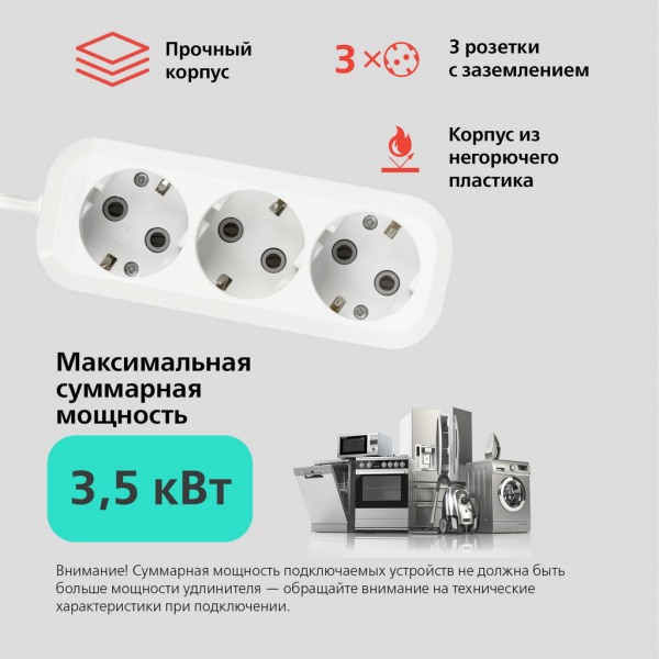 Удлинитель Smartbuy, 3 гнезда 10 метров 16А/3,5кВт с заземлением ПВС 3х1,0 (SBE-16-3-10-Z) /20