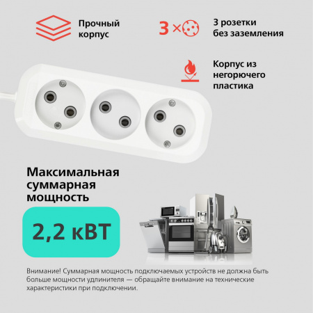 Удлинитель Smartbuy, 3 гнезда 5 метров 10А/2,2кВт без заземления ПВС 2х1,0 (SBE-10-3-05-N)/40
