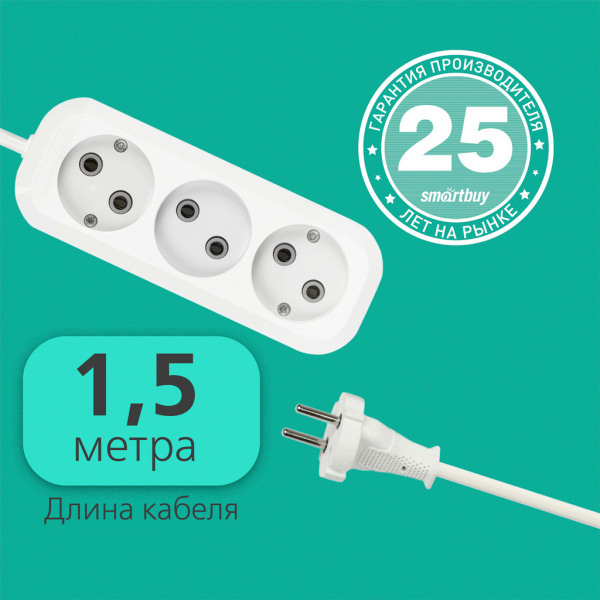 Удлинитель Smartbuy, 3 гнезда 1,5 метра 10А/2,2кВт без заземления ПВС 2х1,0 (SBE-10-3-1,5-N)/50