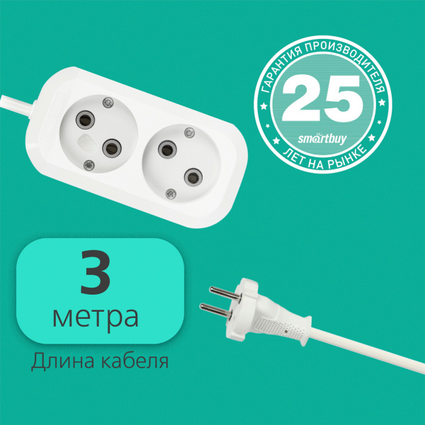 Удлинитель Smartbuy, 2 гнезда 3 метра 10А/2,2кВт без заземления ПВС 2х1,0 (SBE-10-2-03-N)/50