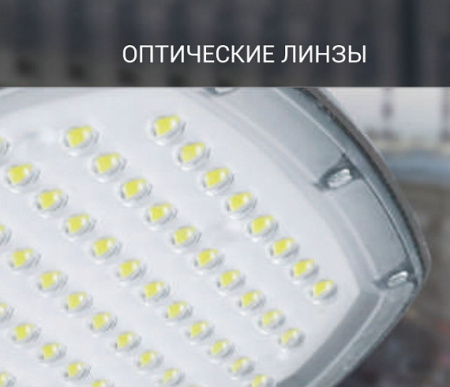 Светильник светодиодный консольный уличный фонарь на столб сд ДКУ-03 250Вт 5000К 35000Лм 140лм/Вт линзованный IP65 NEOX 4690612042848