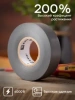 Изолента ПВХ серо-стальная 19мм 20м серии SafeFlex